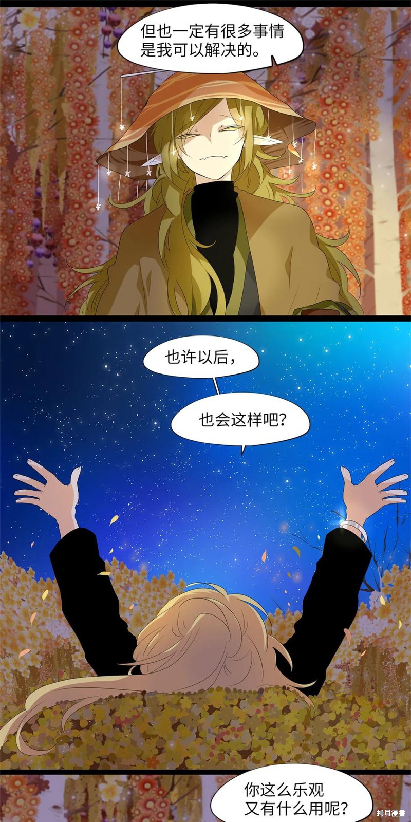 《天地海：我成为了神界的实习生》漫画最新章节第168话免费下拉式在线观看章节第【28】张图片