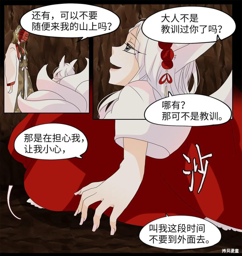 《天地海：我成为了神界的实习生》漫画最新章节第115话免费下拉式在线观看章节第【11】张图片