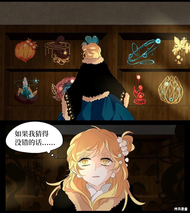 《天地海：我成为了神界的实习生》漫画最新章节第151话免费下拉式在线观看章节第【4】张图片