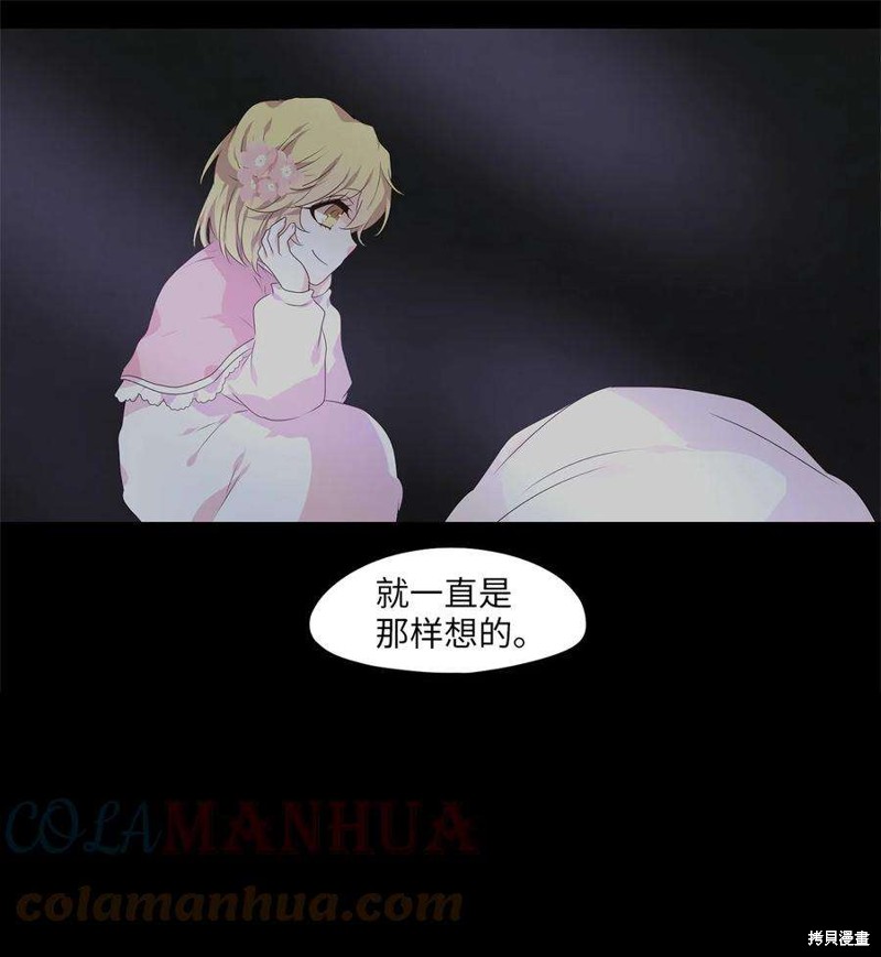 《天地海：我成为了神界的实习生》漫画最新章节第269话免费下拉式在线观看章节第【13】张图片