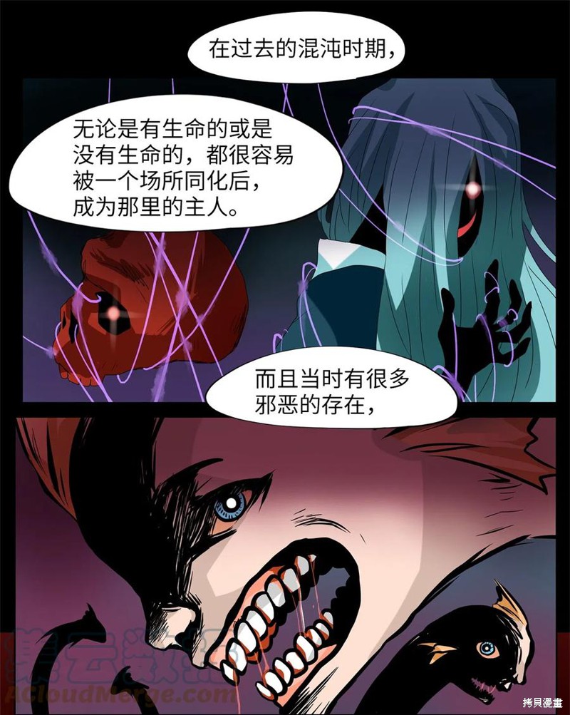 《天地海：我成为了神界的实习生》漫画最新章节第106话免费下拉式在线观看章节第【22】张图片