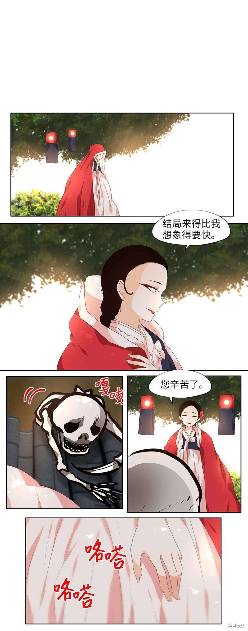 《天地海：我成为了神界的实习生》漫画最新章节第250话免费下拉式在线观看章节第【21】张图片