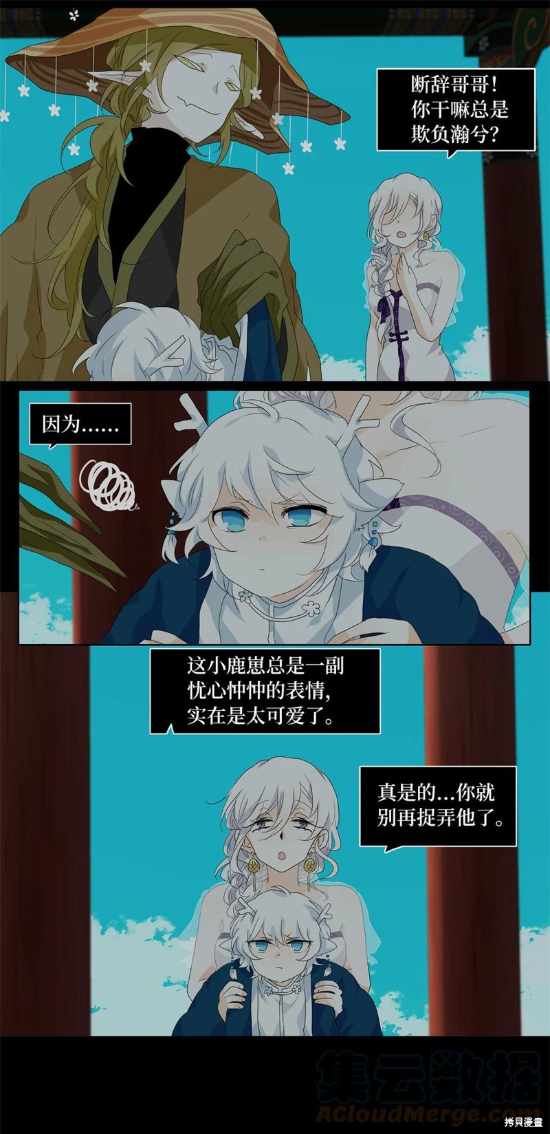 《天地海：我成为了神界的实习生》漫画最新章节第167话免费下拉式在线观看章节第【6】张图片