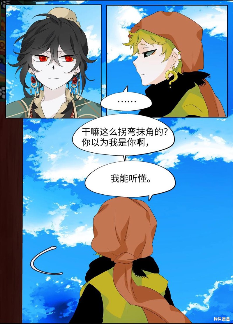 《天地海：我成为了神界的实习生》漫画最新章节第183话免费下拉式在线观看章节第【22】张图片