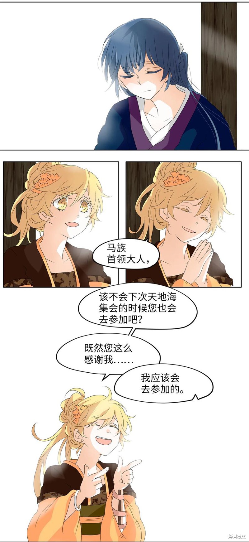 《天地海：我成为了神界的实习生》漫画最新章节第120话免费下拉式在线观看章节第【17】张图片