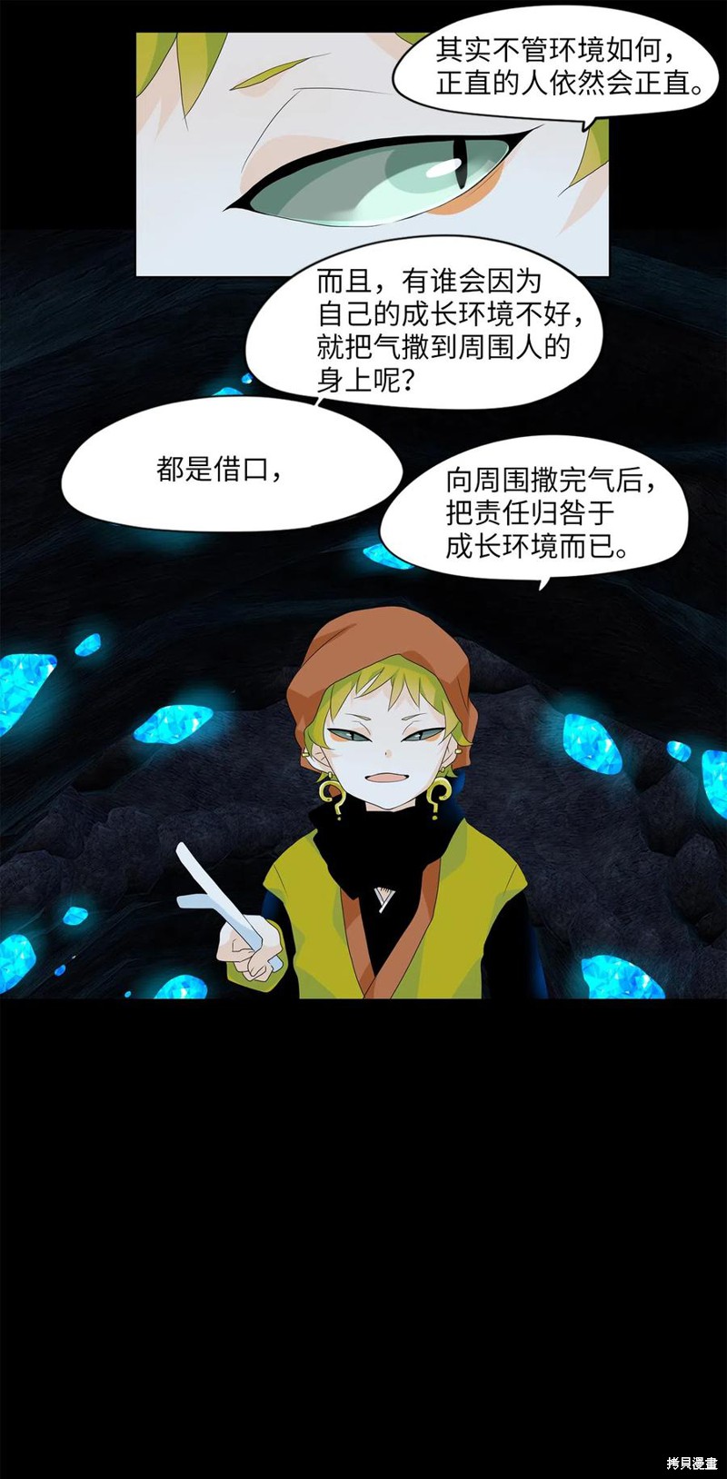 《天地海：我成为了神界的实习生》漫画最新章节第129话免费下拉式在线观看章节第【10】张图片