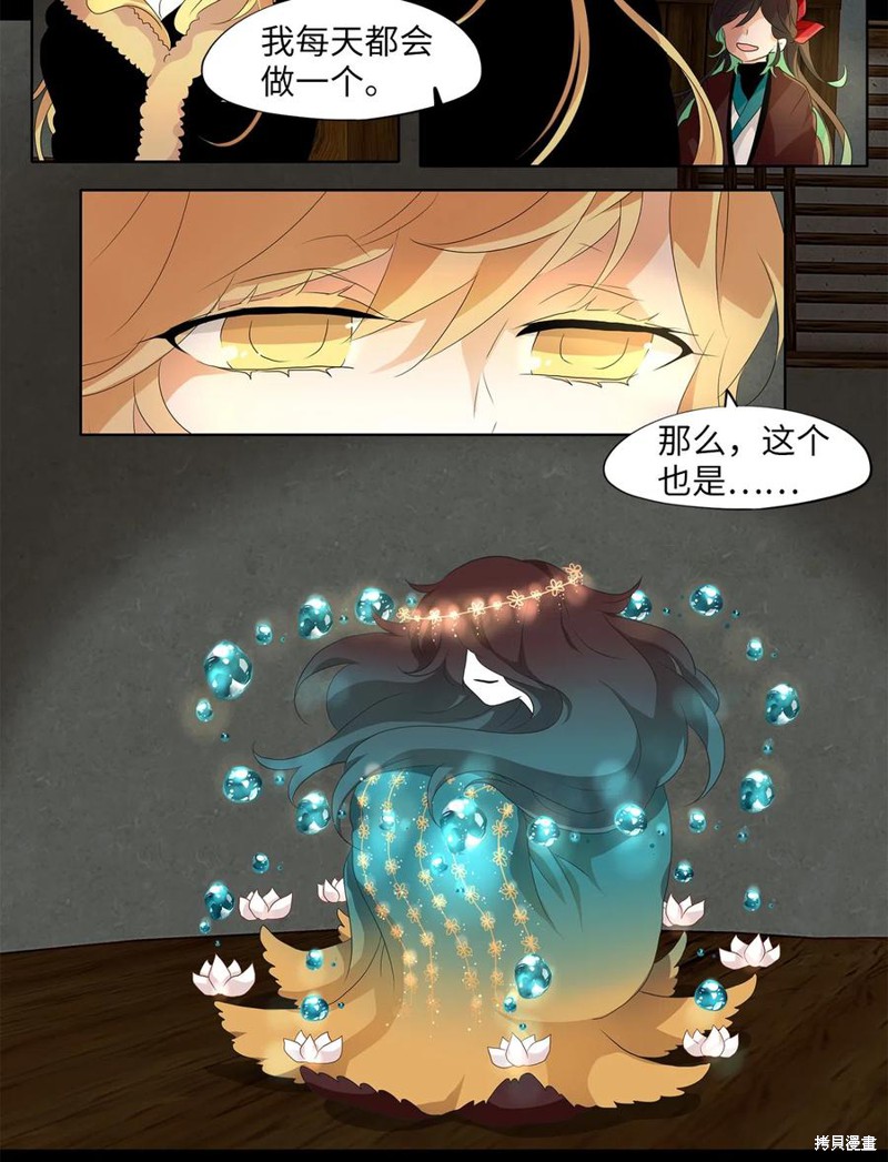 《天地海：我成为了神界的实习生》漫画最新章节第151话免费下拉式在线观看章节第【10】张图片
