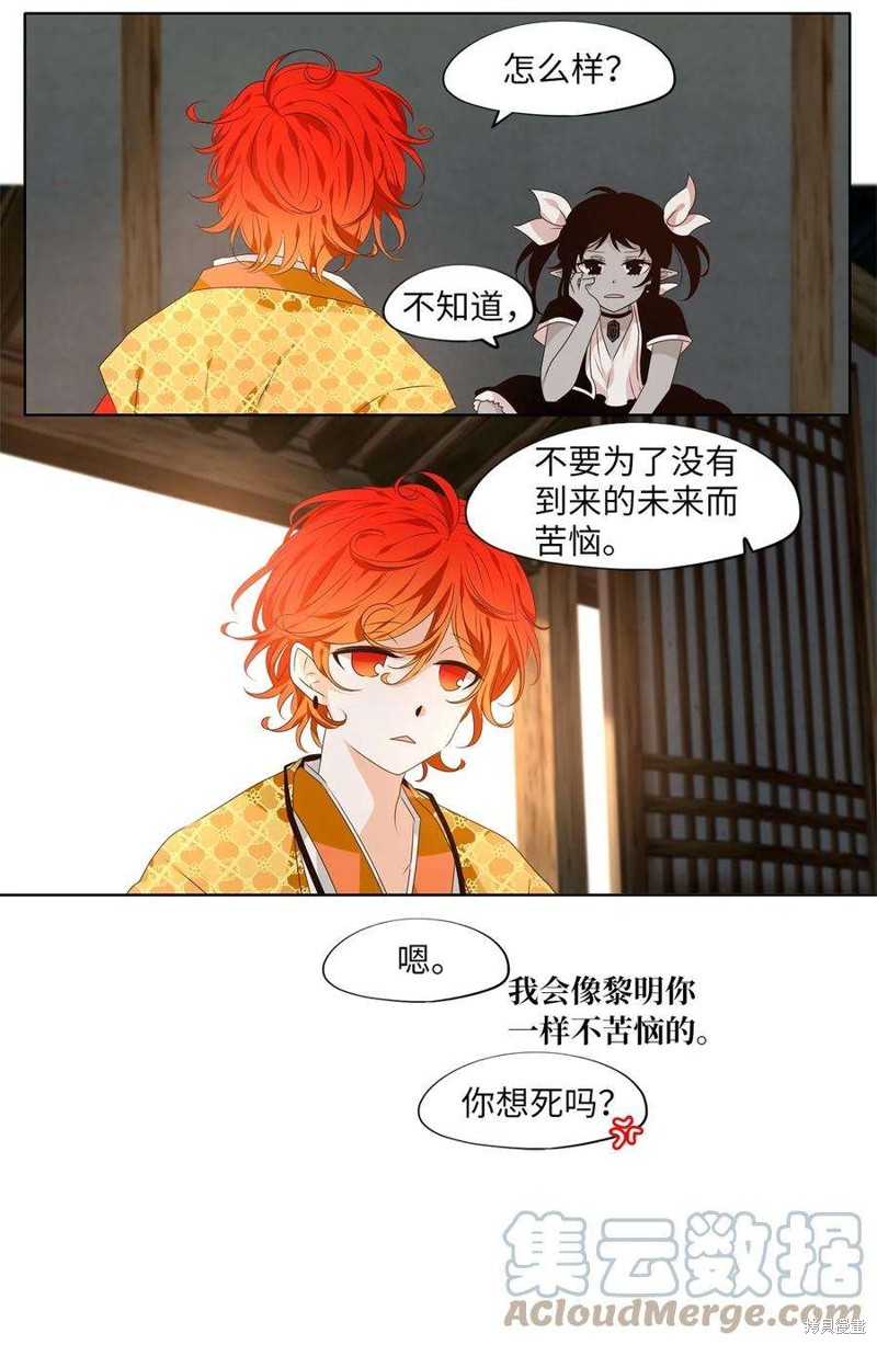 《天地海：我成为了神界的实习生》漫画最新章节第264话免费下拉式在线观看章节第【6】张图片