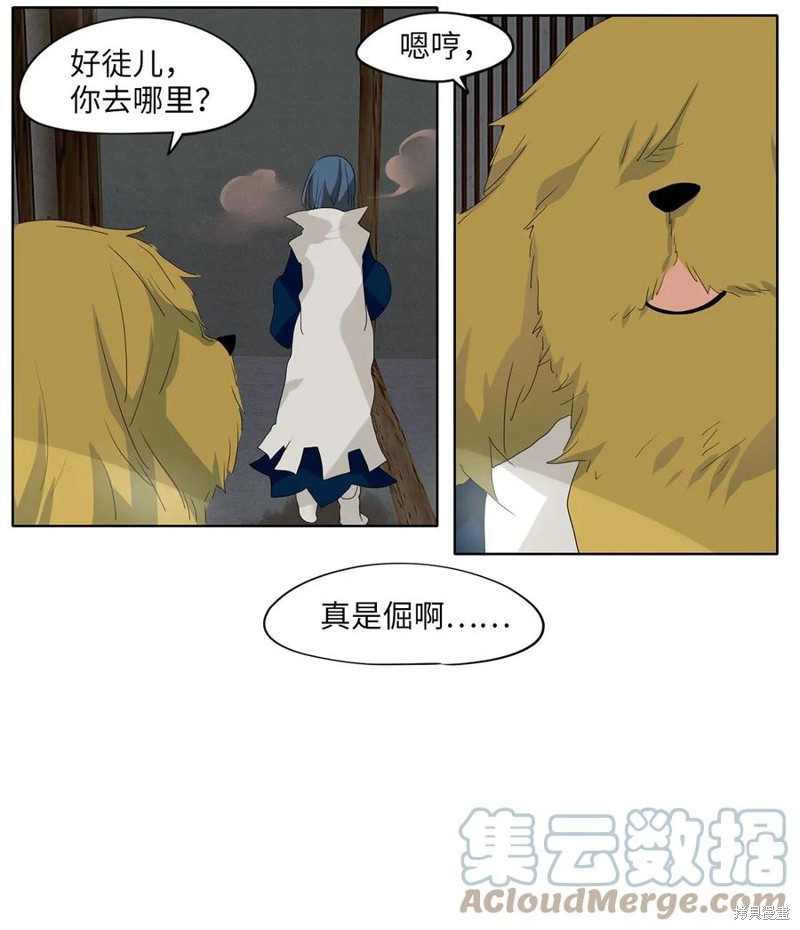 《天地海：我成为了神界的实习生》漫画最新章节第48话免费下拉式在线观看章节第【22】张图片