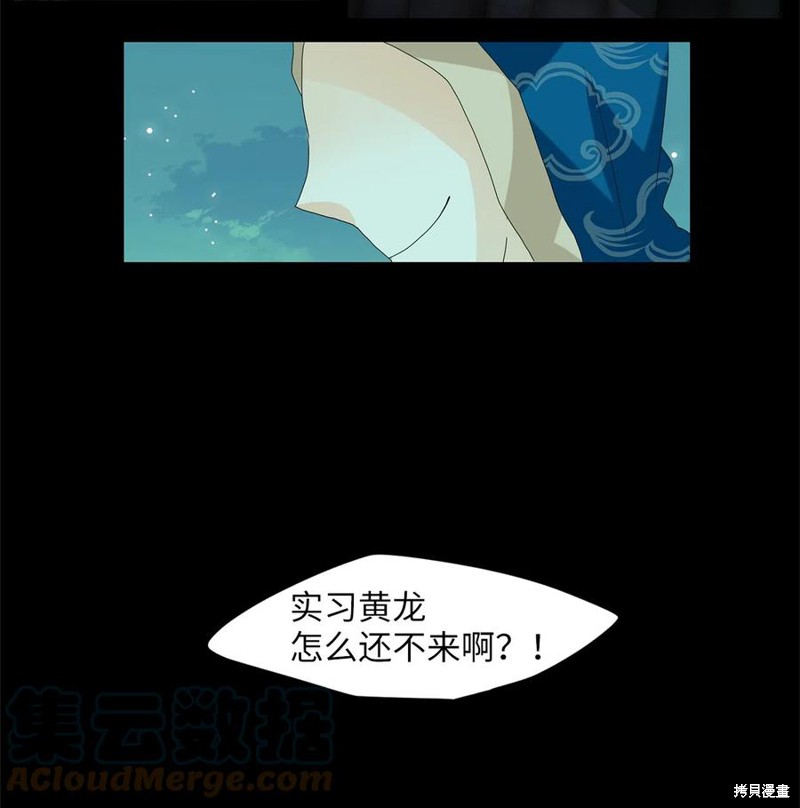 《天地海：我成为了神界的实习生》漫画最新章节第79话免费下拉式在线观看章节第【2】张图片