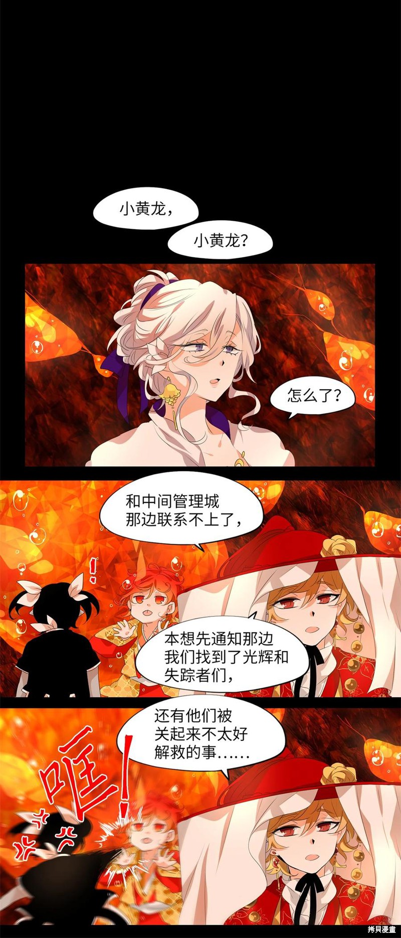 《天地海：我成为了神界的实习生》漫画最新章节第191话免费下拉式在线观看章节第【17】张图片