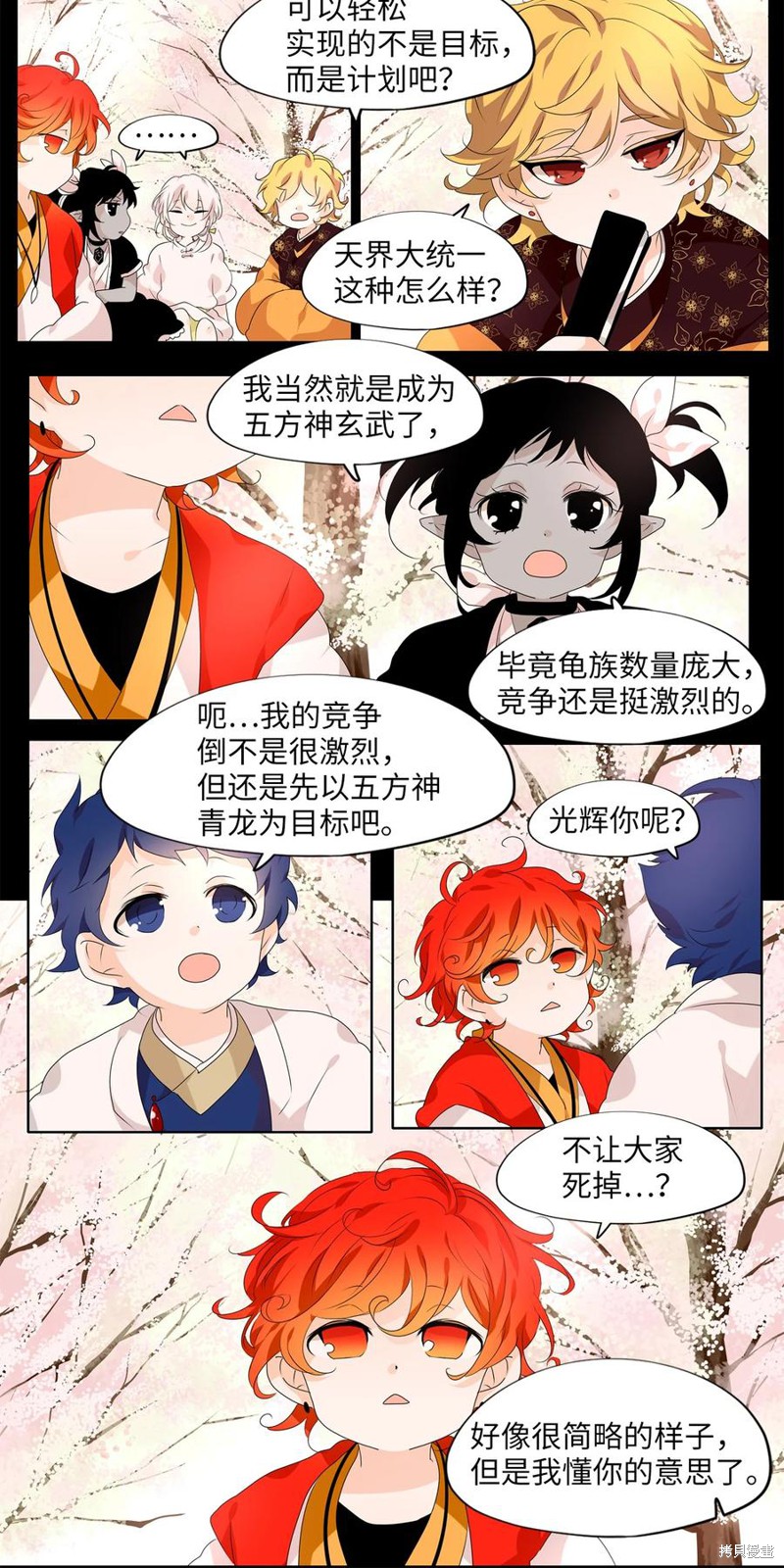 《天地海：我成为了神界的实习生》漫画最新章节第199话免费下拉式在线观看章节第【2】张图片