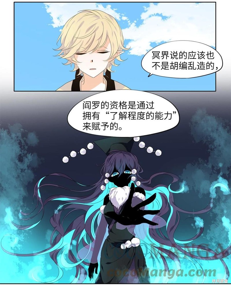 《天地海：我成为了神界的实习生》漫画最新章节第227话免费下拉式在线观看章节第【10】张图片