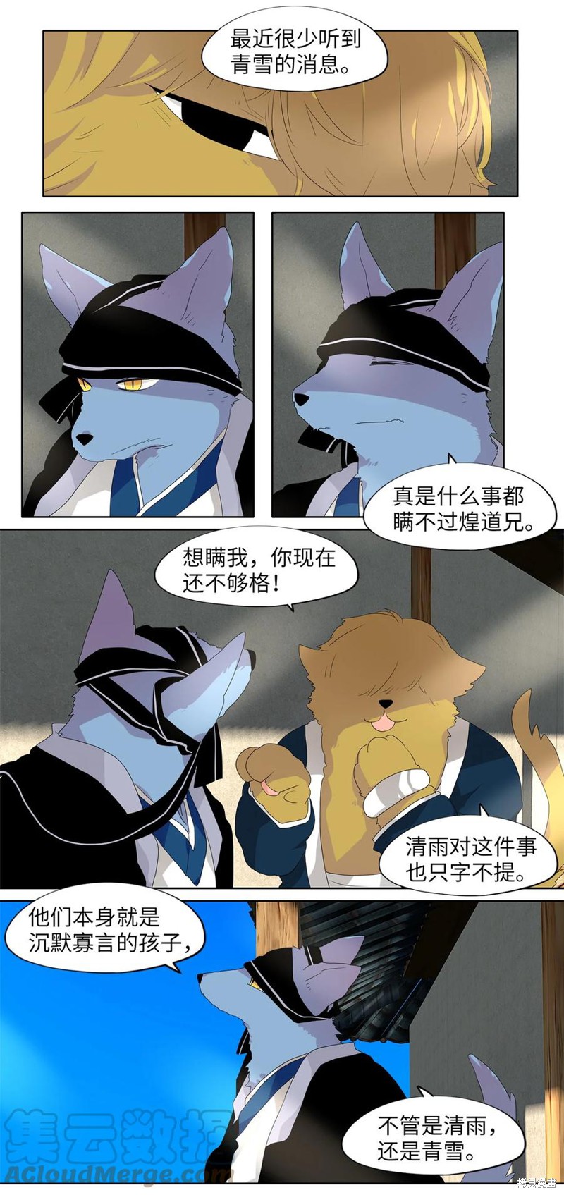 《天地海：我成为了神界的实习生》漫画最新章节第170话免费下拉式在线观看章节第【8】张图片