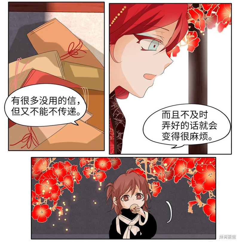 《天地海：我成为了神界的实习生》漫画最新章节第59话免费下拉式在线观看章节第【5】张图片