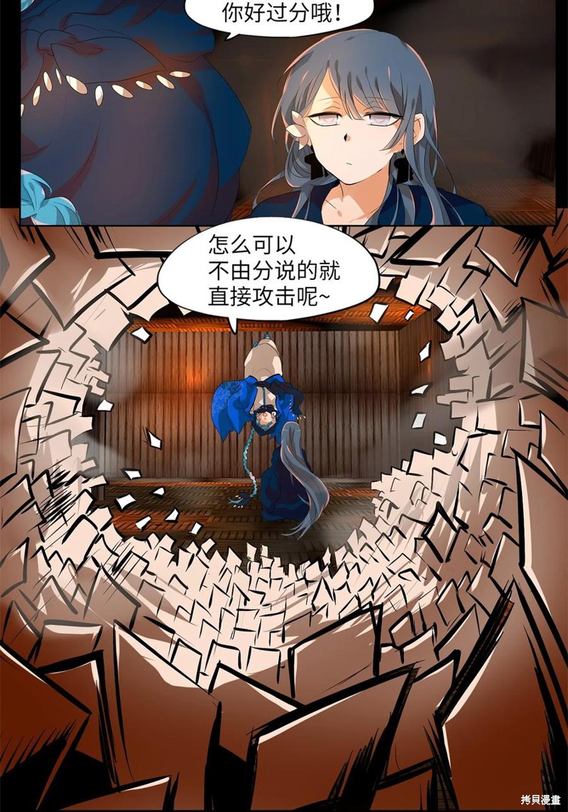 《天地海：我成为了神界的实习生》漫画最新章节第188话免费下拉式在线观看章节第【2】张图片