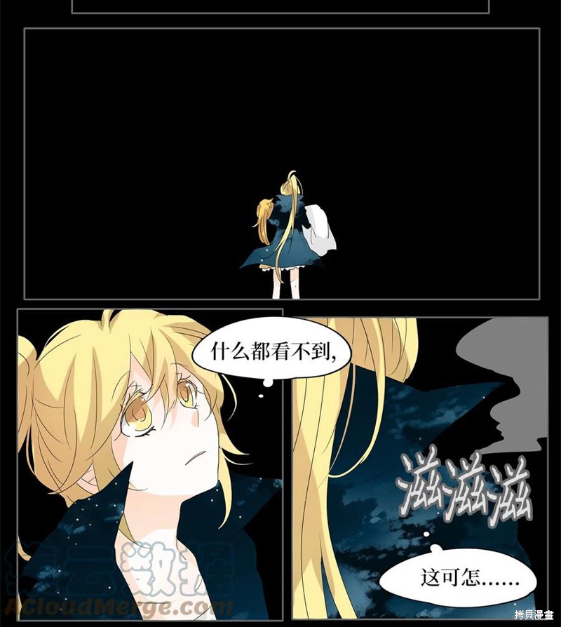 《天地海：我成为了神界的实习生》漫画最新章节第97话免费下拉式在线观看章节第【22】张图片