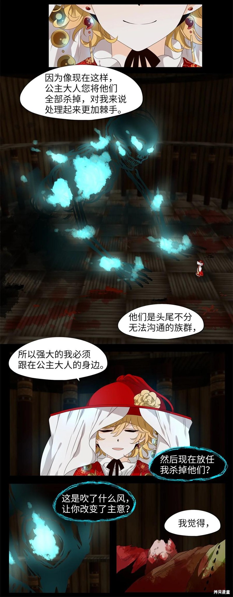 《天地海：我成为了神界的实习生》漫画最新章节第221话免费下拉式在线观看章节第【25】张图片