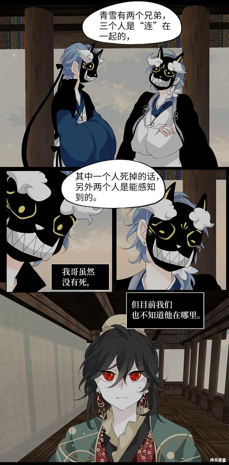 《天地海：我成为了神界的实习生》漫画最新章节第134话免费下拉式在线观看章节第【2】张图片