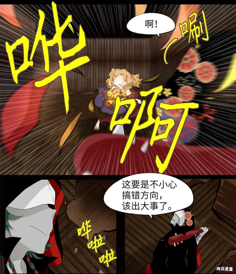 《天地海：我成为了神界的实习生》漫画最新章节第188话免费下拉式在线观看章节第【10】张图片