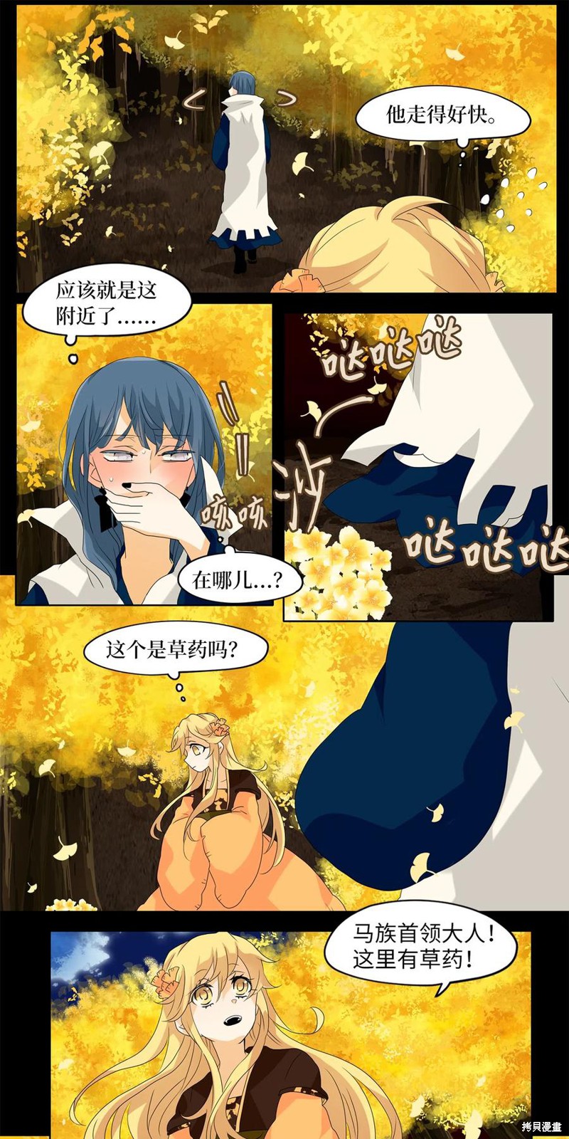 《天地海：我成为了神界的实习生》漫画最新章节第117话免费下拉式在线观看章节第【6】张图片