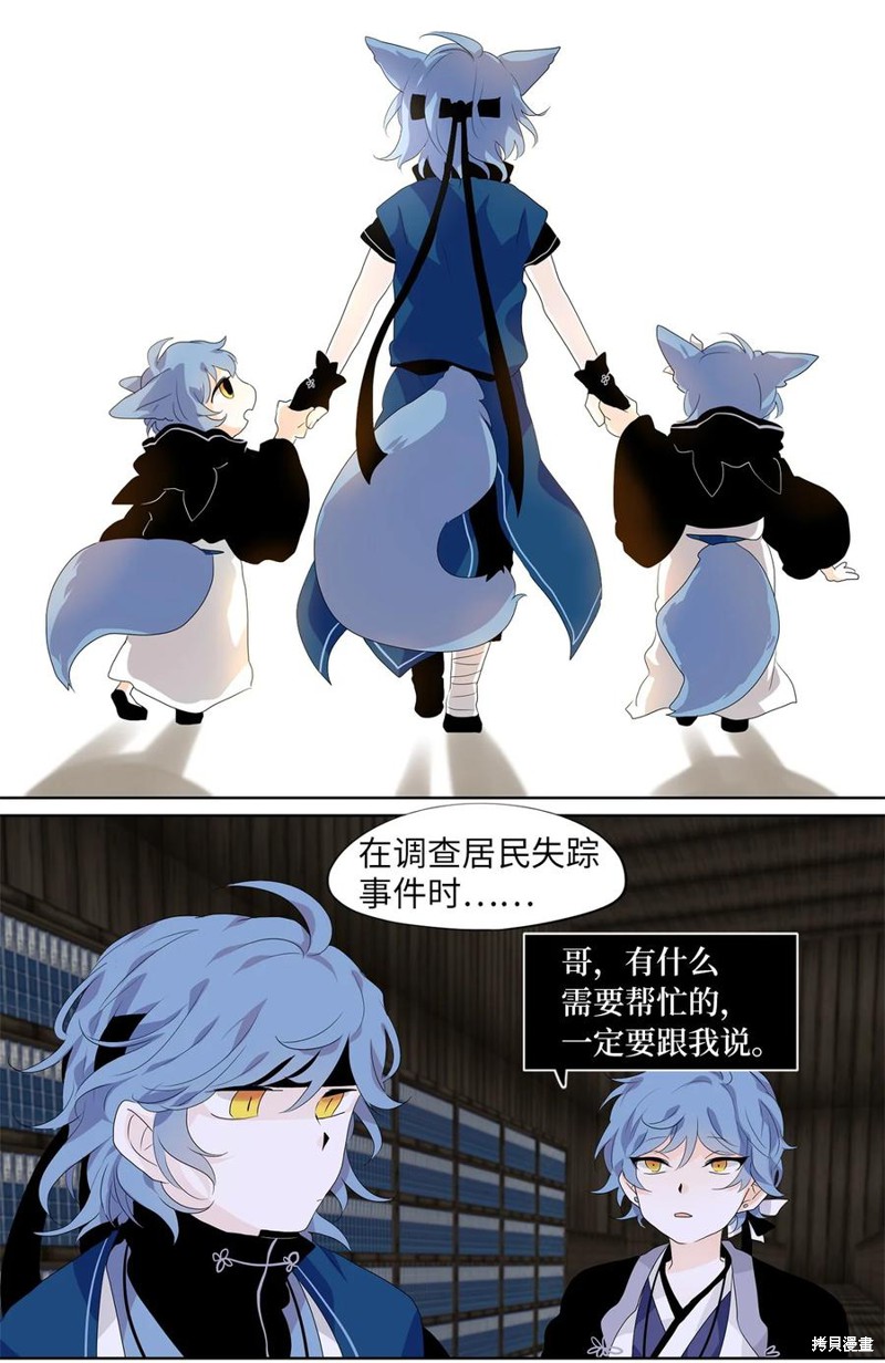 《天地海：我成为了神界的实习生》漫画最新章节第173话免费下拉式在线观看章节第【11】张图片