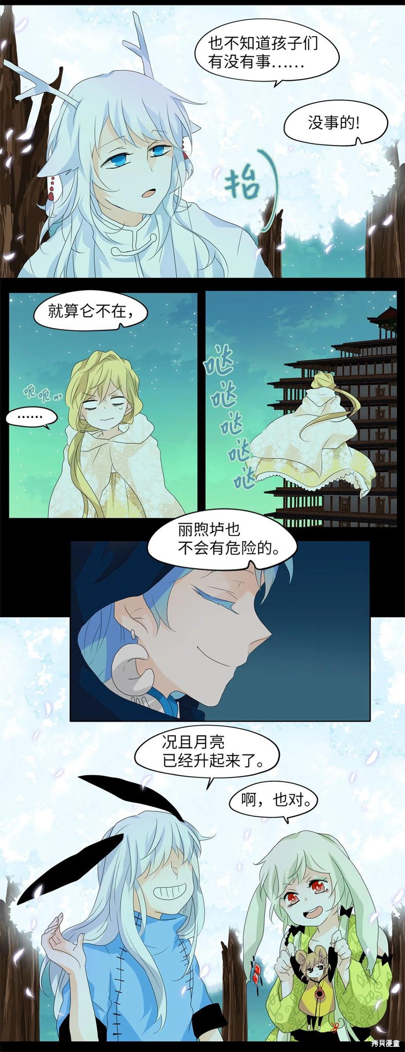 《天地海：我成为了神界的实习生》漫画最新章节第80话免费下拉式在线观看章节第【2】张图片