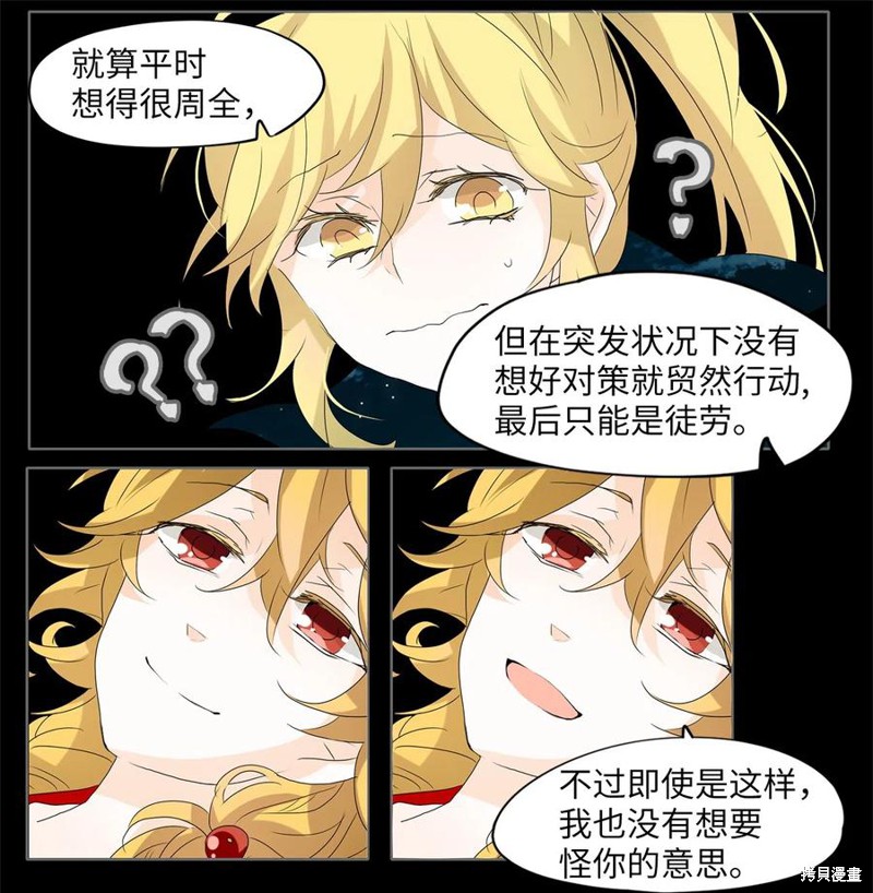 《天地海：我成为了神界的实习生》漫画最新章节第97话免费下拉式在线观看章节第【27】张图片