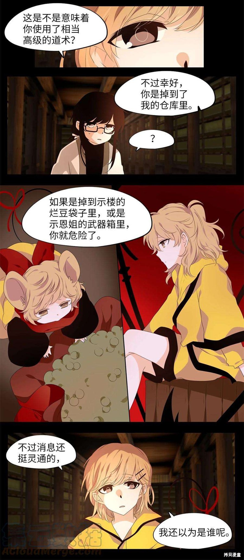 《天地海：我成为了神界的实习生》漫画最新章节第265话免费下拉式在线观看章节第【7】张图片