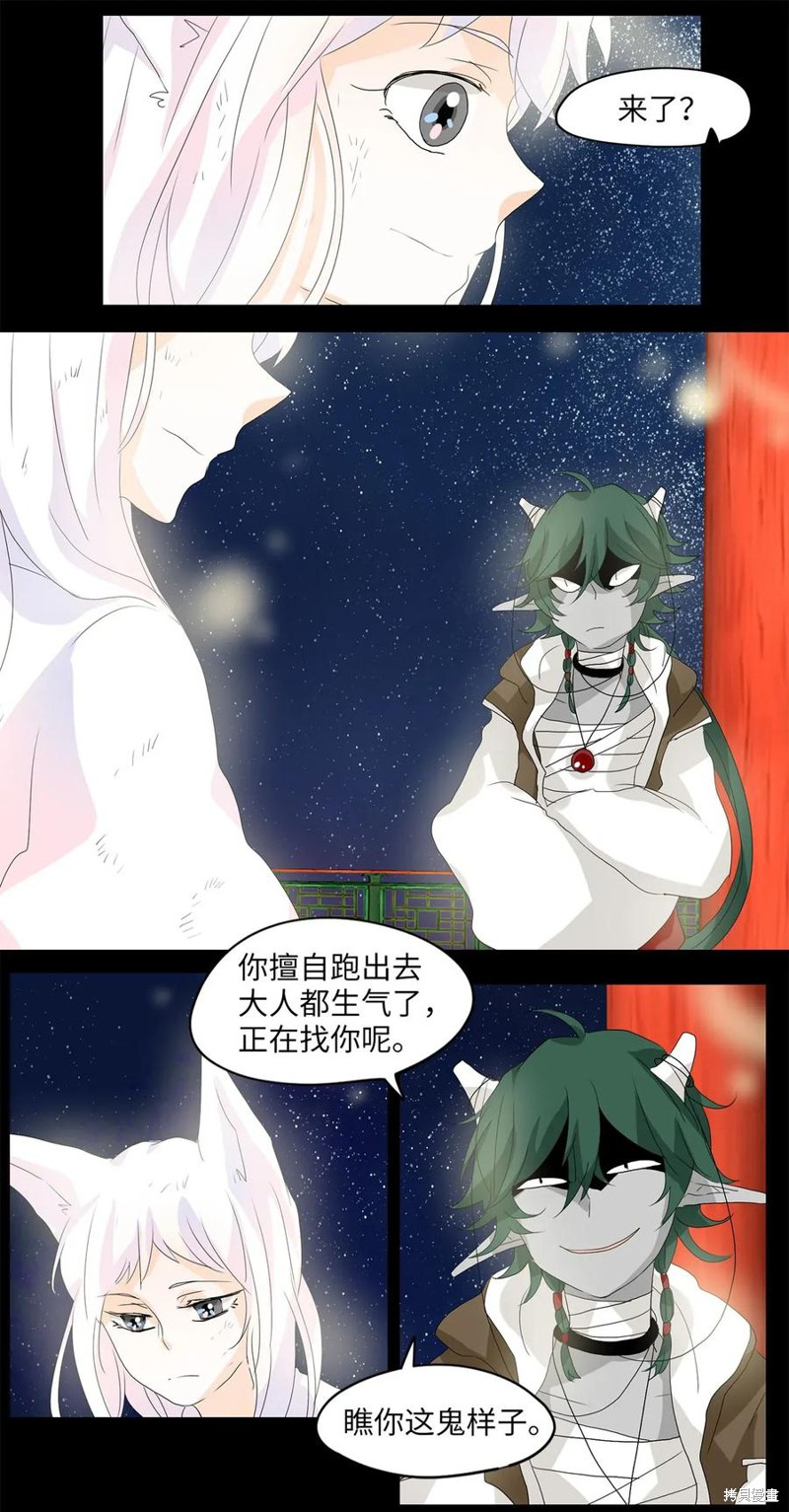 《天地海：我成为了神界的实习生》漫画最新章节第48话免费下拉式在线观看章节第【25】张图片