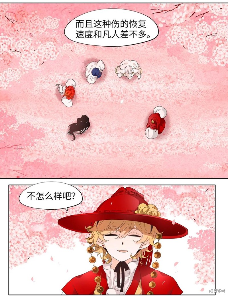 《天地海：我成为了神界的实习生》漫画最新章节第212话免费下拉式在线观看章节第【13】张图片