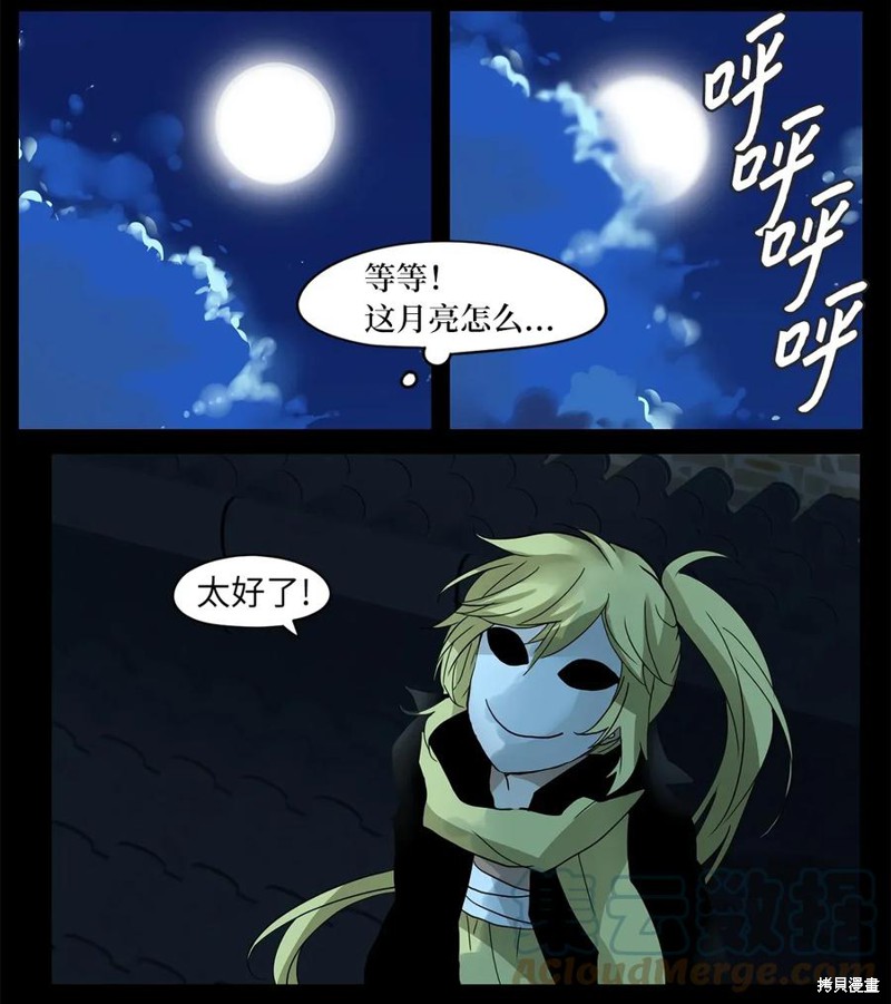 《天地海：我成为了神界的实习生》漫画最新章节第17话免费下拉式在线观看章节第【24】张图片