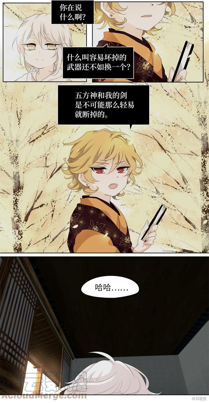 《天地海：我成为了神界的实习生》漫画最新章节第183话免费下拉式在线观看章节第【7】张图片