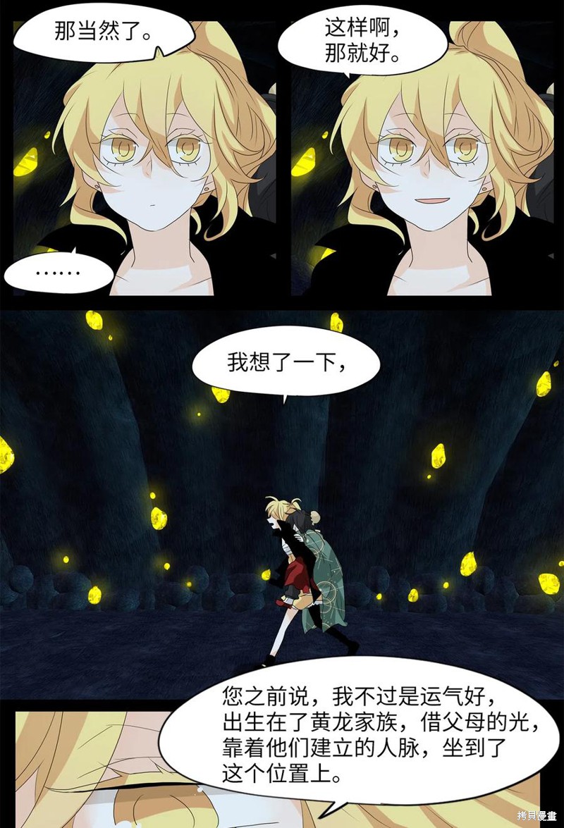 《天地海：我成为了神界的实习生》漫画最新章节第131话免费下拉式在线观看章节第【4】张图片