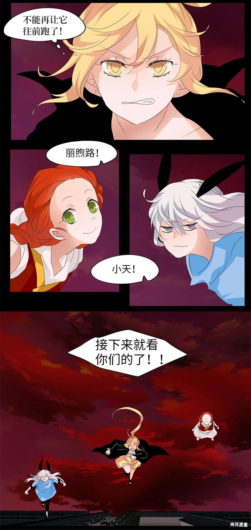 《天地海：我成为了神界的实习生》漫画最新章节第95话免费下拉式在线观看章节第【8】张图片