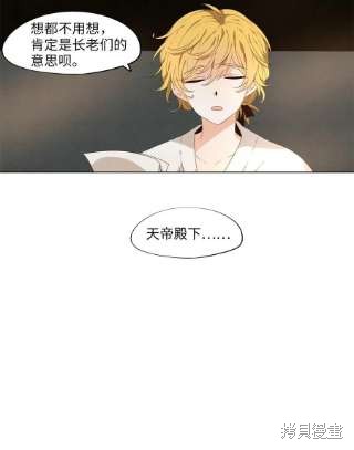 《天地海：我成为了神界的实习生》漫画最新章节第239话免费下拉式在线观看章节第【4】张图片