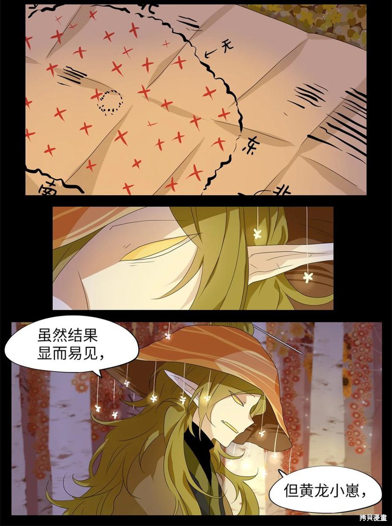 《天地海：我成为了神界的实习生》漫画最新章节第168话免费下拉式在线观看章节第【24】张图片