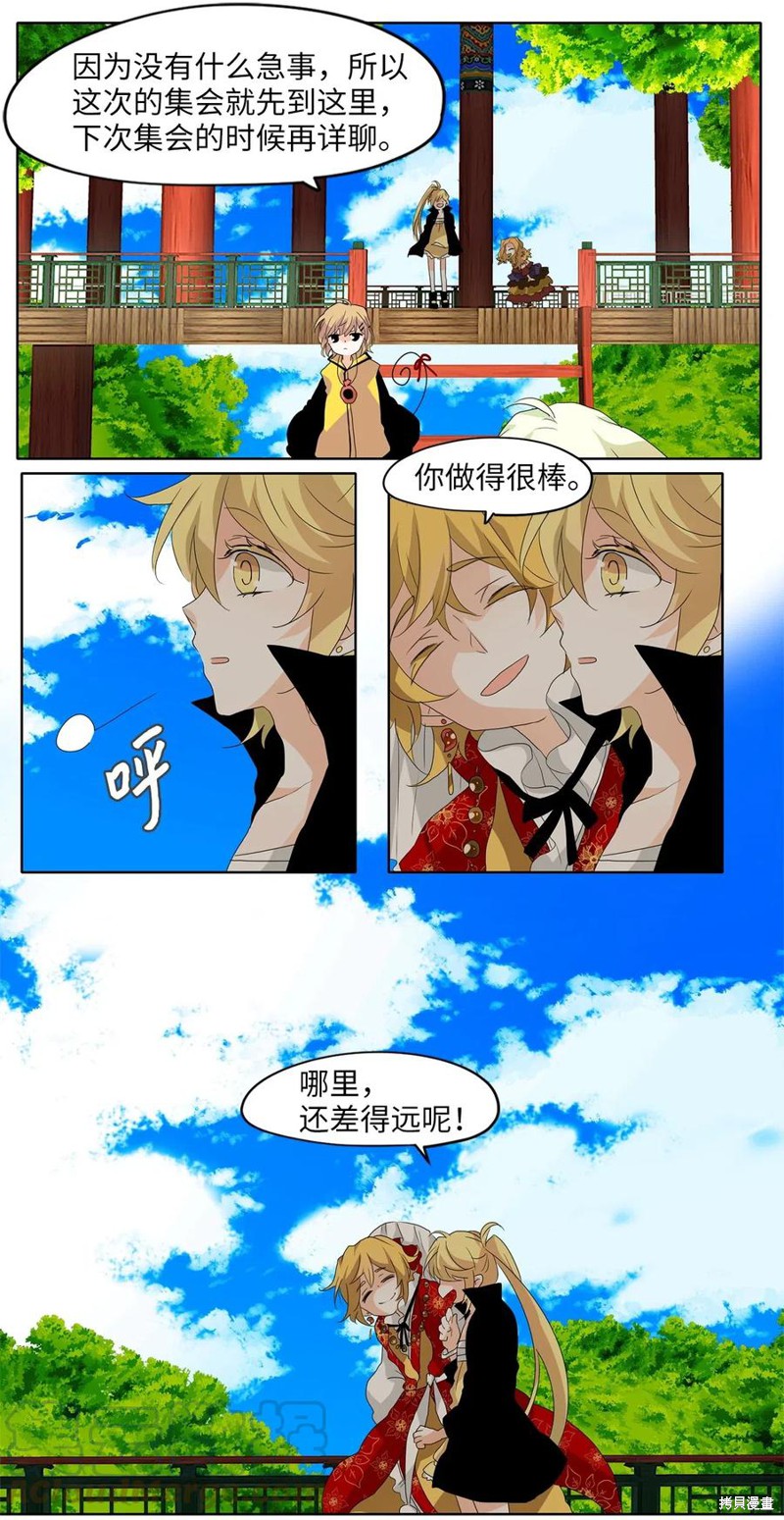 《天地海：我成为了神界的实习生》漫画最新章节第102话免费下拉式在线观看章节第【20】张图片