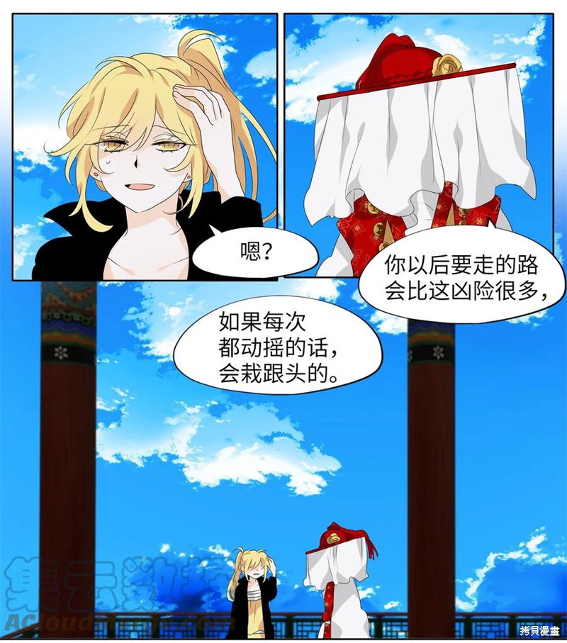 《天地海：我成为了神界的实习生》漫画最新章节第183话免费下拉式在线观看章节第【15】张图片