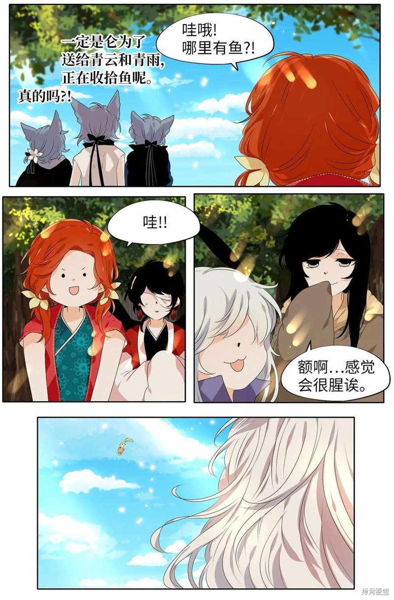 《天地海：我成为了神界的实习生》漫画最新章节第244话免费下拉式在线观看章节第【7】张图片