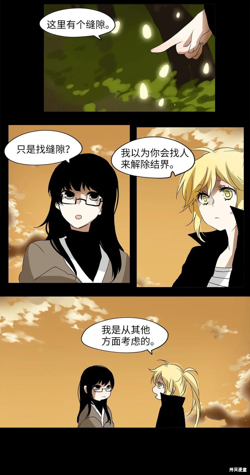 《天地海：我成为了神界的实习生》漫画最新章节第26话免费下拉式在线观看章节第【14】张图片