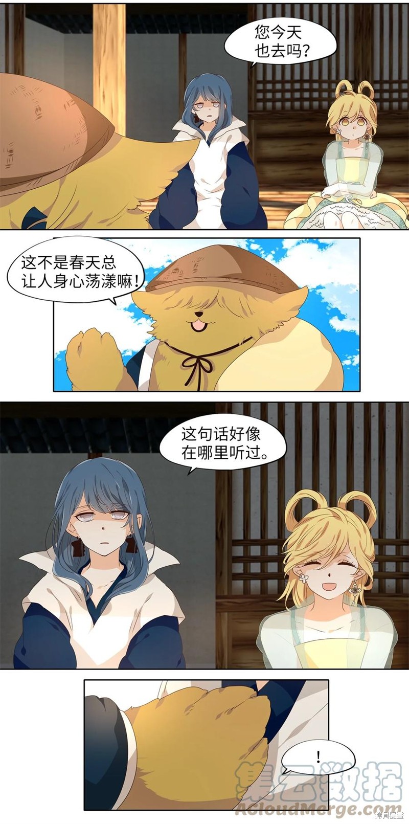 《天地海：我成为了神界的实习生》漫画最新章节第224话免费下拉式在线观看章节第【11】张图片