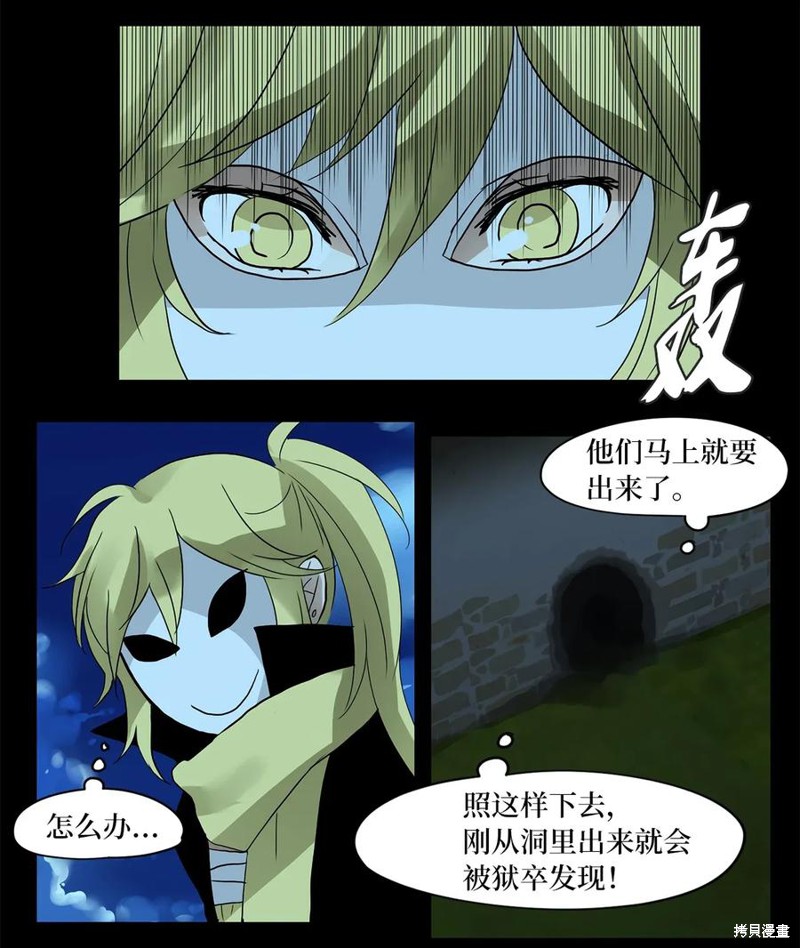 《天地海：我成为了神界的实习生》漫画最新章节第17话免费下拉式在线观看章节第【23】张图片