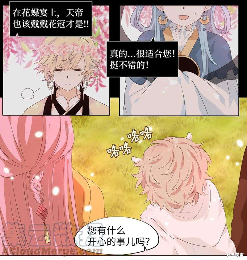 《天地海：我成为了神界的实习生》漫画最新章节第241话免费下拉式在线观看章节第【18】张图片