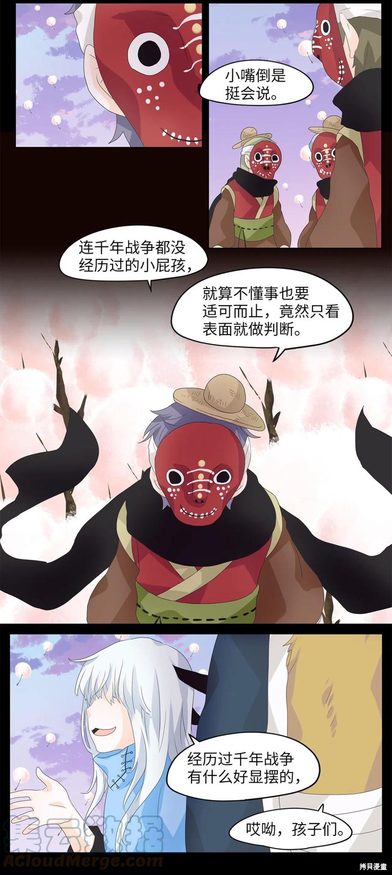 《天地海：我成为了神界的实习生》漫画最新章节第65话免费下拉式在线观看章节第【8】张图片