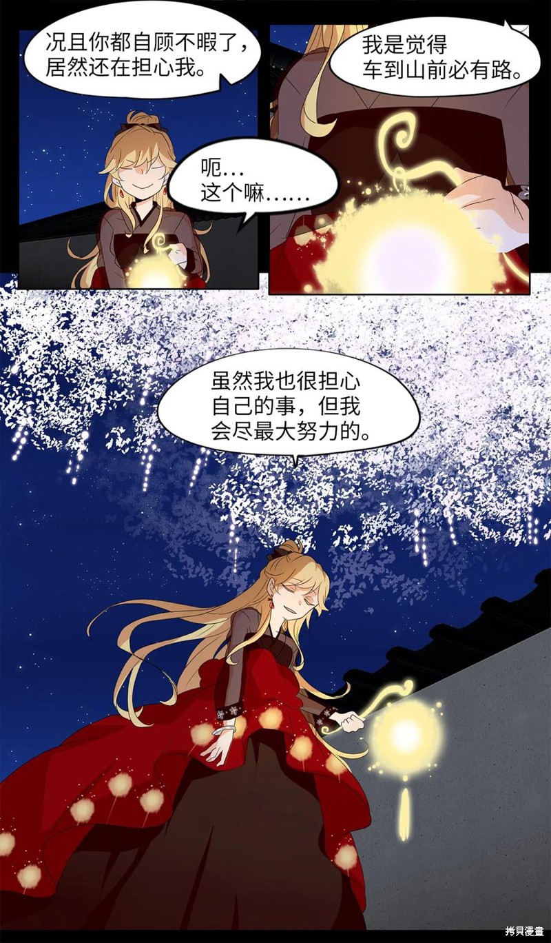 《天地海：我成为了神界的实习生》漫画最新章节第123话免费下拉式在线观看章节第【23】张图片