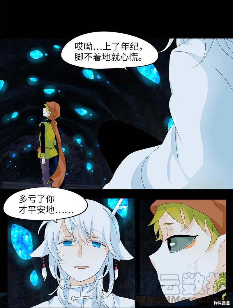 《天地海：我成为了神界的实习生》漫画最新章节第129话免费下拉式在线观看章节第【5】张图片