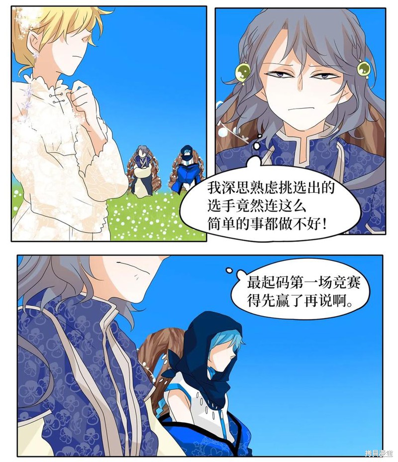 《天地海：我成为了神界的实习生》漫画最新章节第75话免费下拉式在线观看章节第【11】张图片