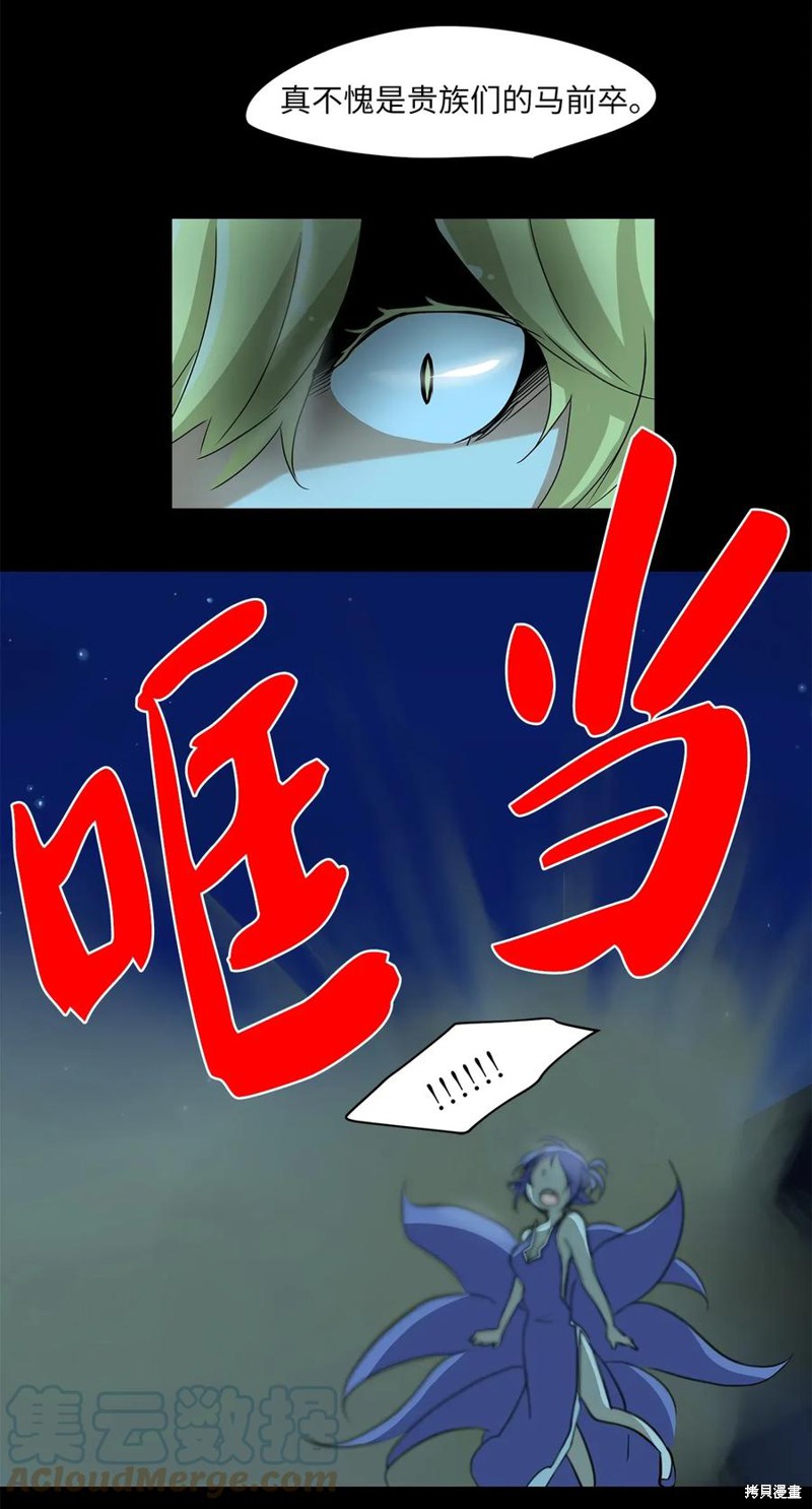 《天地海：我成为了神界的实习生》漫画最新章节第8话免费下拉式在线观看章节第【12】张图片