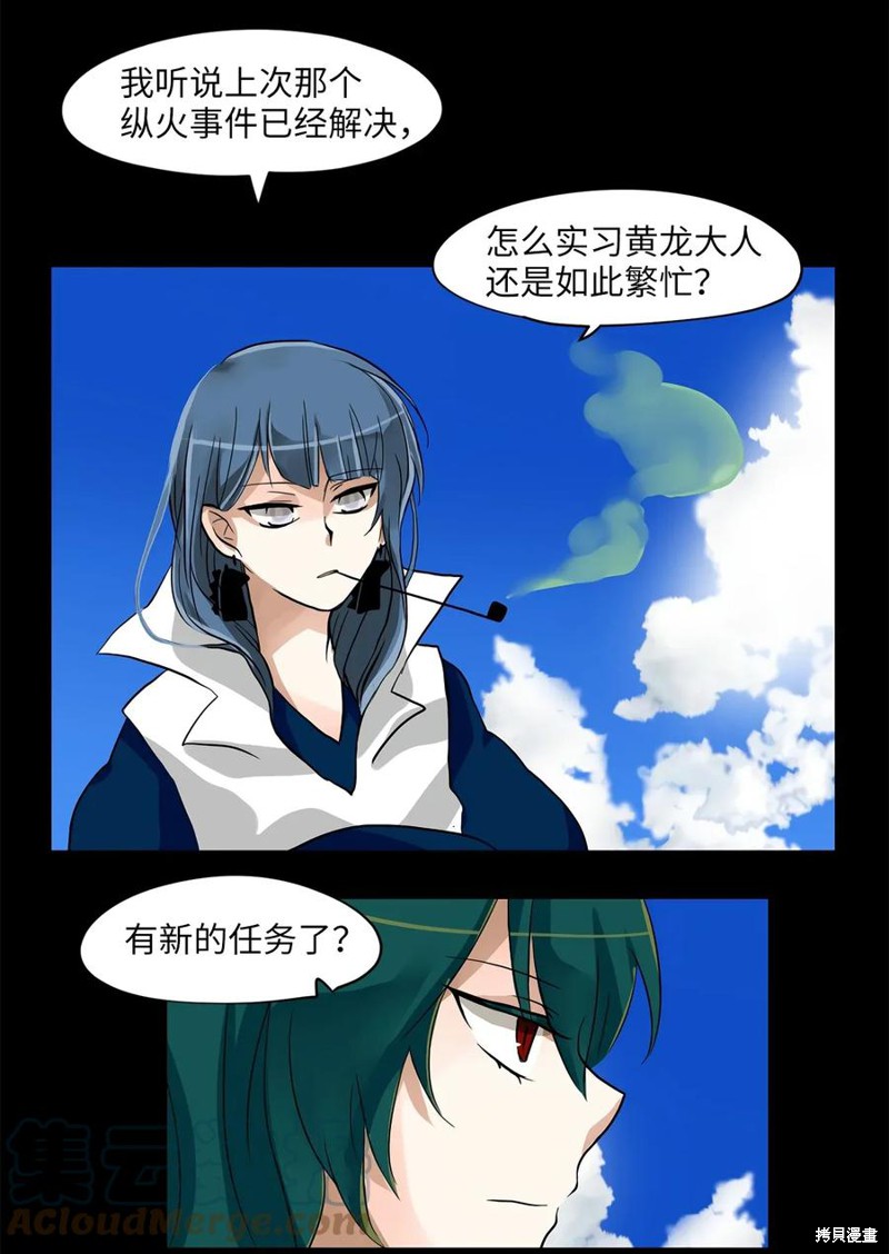 《天地海：我成为了神界的实习生》漫画最新章节第13话免费下拉式在线观看章节第【20】张图片